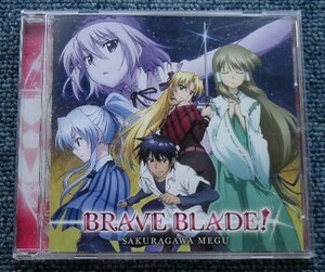 ●TVアニメ『カンピオーネ！～まつろわぬ神々と神殺しの魔王～』OP主題歌☆BRAVEBLADE！●桜川めぐ メジャー・デビュー・シングル!!