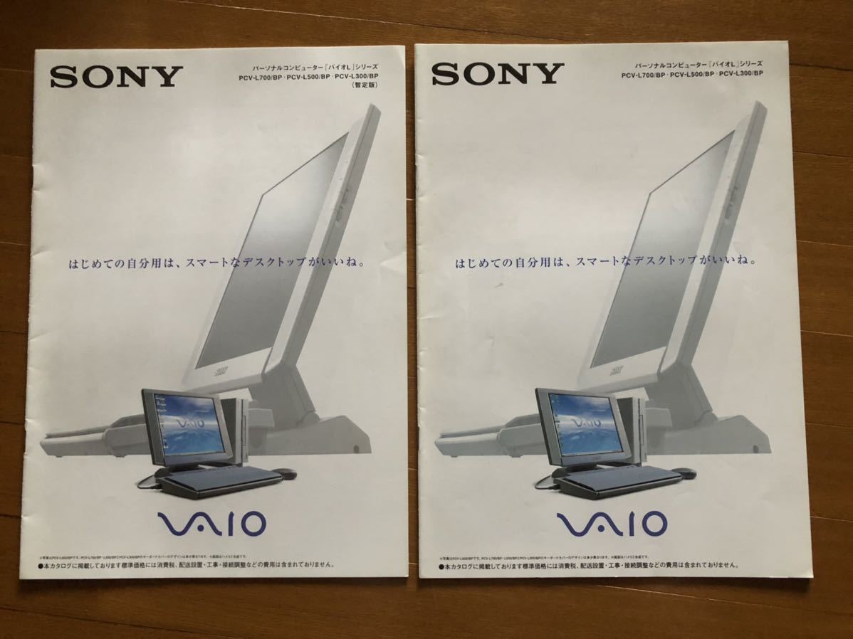 Yahoo!オークション -「pcv-l」の落札相場・落札価格 Yahoo!オークション -「pcv-l」の落札相場・落札価格