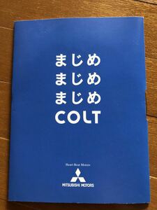 三菱　コルト　COLT 2002年　非売品　CD-ROM カタログ