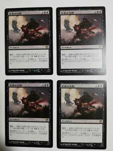 MTG マジックザギャザリング 信者の沈黙 日本語版 4枚セット