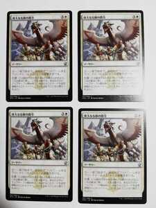 MTG マジックザギャザリング 偉大なる師の命令 日本語版 4枚セット