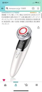 美顔器 EMS 小顔 Amazon saikoya