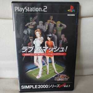 PS2 ラブスマッシュ ラブ スマッシュ プレイステーション2