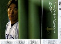 雑誌Sports Graphic Number 585(2003.10/2)★特集:阪神リーグ優勝/伊良部秀樹/松中×井口×城島/斉藤和巳×和田毅/松井秀喜/イチロー/野茂_画像8