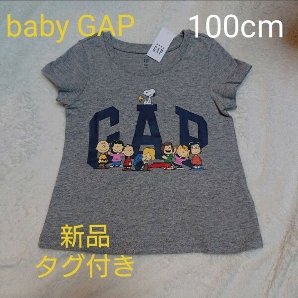 ギャップキッズ スヌーピー 半袖Ｔシャツ 100cm