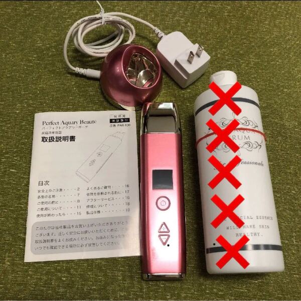 パーフェクトアクアリーボーテ YA-MAN ヤーマン美顔器 ヤーマン 美容液は含みません!