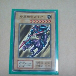 暗黒騎士ガイア 遊戯王