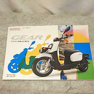 GEAR バイク ギア 当時物 カタログ YAMAHA バイク バイク屋さん在庫品 送料198円
