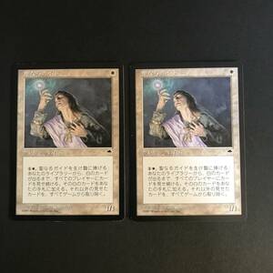 MTG/聖なるガイド/Sacred Guide/日本語/2枚