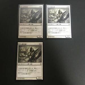 MTG/刃の接合者/Blade Splicer/日本語/3枚