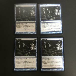 MTG/異種移植/Xenograft/日本語/4枚