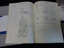 【￥6000 即決】日産 スカイライン 新型車解説書 V35型系車 本編 / 追補版2/6 ～3冊まとめて【当時もの】_画像9