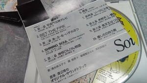 ●送料無料●天空戦記シュラト　Soul Lovers Only! サウンドトラック●サントラ●子安武人/林原めぐみ●