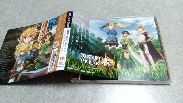 ●送料無料●拡散性ミリオンアーサー サウンドトラック●スクウェアエニックス/ヒャダイン/前山田健一●サントラ●