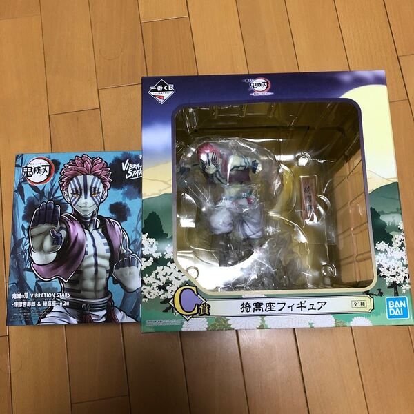 鬼滅の刃 猗窩座 フィギュアセット