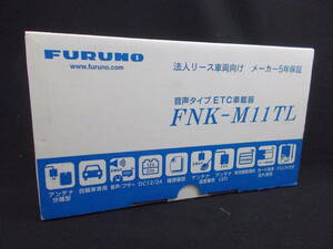 【未使用品】FURUNO　ETC車載器　FNK-M11TL　１２V ２４V 対応　セットアップなし　古野電気　フルノ ETC 