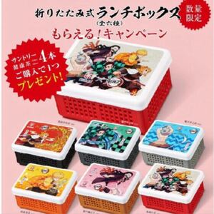 鬼滅の刃 折りたたみ式 ランチボックス