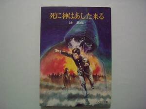 雅虎代拍 西の善き魔女 5 闇の左手 C Novels 荻原 規子 桃川 春日子 雅虎代拍 西の善き魔女 5 闇の左手 C Novels 荻原 規子 桃川 春日子