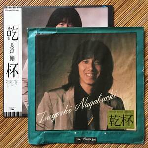 { супер ценный!?} Nagabuchi Tsuyoshi [. кубок ]LP специальный бумажный пакет ( дорожная сумка )+ эта LP~..