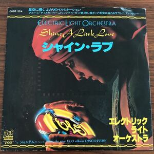 7inch■ROCK/ELECTRIC LIGHT ORCHESTRA/SHINE A LITTLE LOVE/エレクトリックライトオーケストラ/シャインラブ/EP/7インチ/45rpm