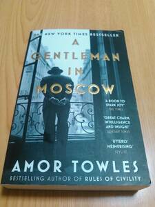 【洋書】A Gentleman in Moscow　モスクワのジェントルマン　Amor Towles