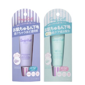 ブライトピュアベース ラベンダー1本ミントグリーン1本 【新品未開封】CandyDoll