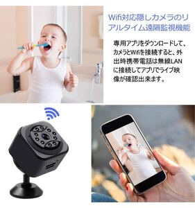 【新品】WiFi超小型カメラ 小型カメラ隠しカメラ 遠隔操作遠隔監視 動体検知