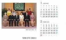 2021年　皇室御一家 皇室カレンダー 卓上 菊葉文化協会 令和3年版 送料140円～ _画像2