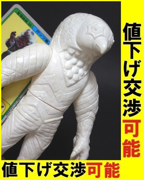 2025年最新】Yahoo!オークション -ウルトラ怪獣 ガッツ星人の 2025年最新】Yahoo!オークション -ウルトラ怪獣 ガッツ星人の