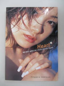 H01 畦地令子写真集 Heart 1999年8月30日発行