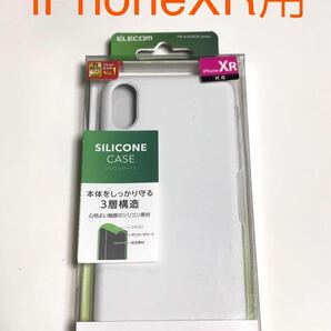 匿名送料込み iPhoneXR用カバー シリコンケース 3層構造 ホワイト 白色 新品 iPhone10R アイホンXR アイフォーンXR/GM4