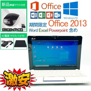 [コンパクト軽量PC] HDD 320GB Pineview Atom N550 Windows 10 Pro Office 2013 Asus 2GB WIFI/WEBカメラ 中古ノートパソコン 表計算 01_2