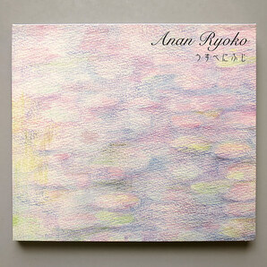 (CD) ANAN RYOKO 『うすべにふじ』 阿南亮子 ピアノ ソロ