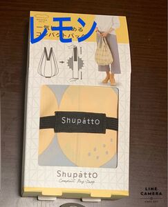 Shupatto(シュパット)コンパクトバッグ Drop レモン1点