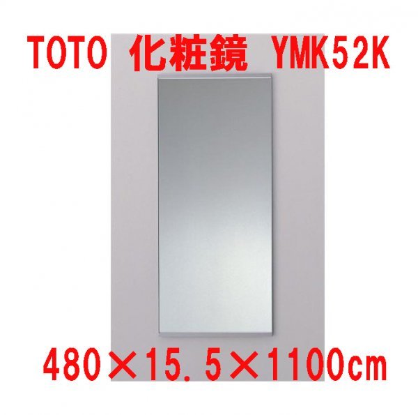 新しい到着 未使用 中古 未使用 Toto S くもり止め付き Led照明 化粧鏡 Lmpb075a1gdc1g 浴室 浴槽 洗面所