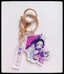 鬼滅の刃キーホルダーきめつのやいば 即購入ok しのぶ