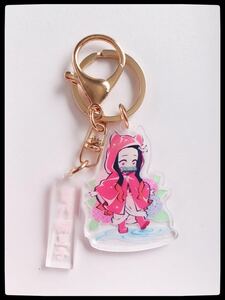 鬼滅の刃キーホルダーきめつのやいば 即購入ok ねずこ