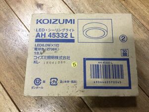 SS.照明関連　　KOIZUMI　 AH45332L 　　LEDシーリングライト　2700Ｋ　6Ｗ　電球色　　FA224B　