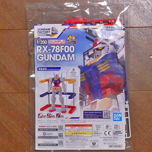 １／２００ＲＸ－７８Ｆ００ガンダム　ガンダムファクトリー限定