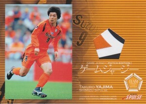 Jカード 2007TE 矢島卓郎 清水エスパルス 50枚限定 パッチ ジャージーカード 