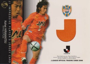 Jカード 2006 平松康平 清水エスパルス 400枚限定 ジャージーカード 