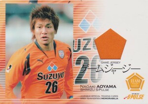 Jカード 2007TE 青山直晃 清水エスパルス ジャージーカード 