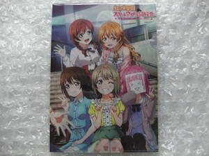  Rav Live! rainbow pieces . an educational institution school idol same .. clear file ge-ma-z spring. book@...2021 gift 