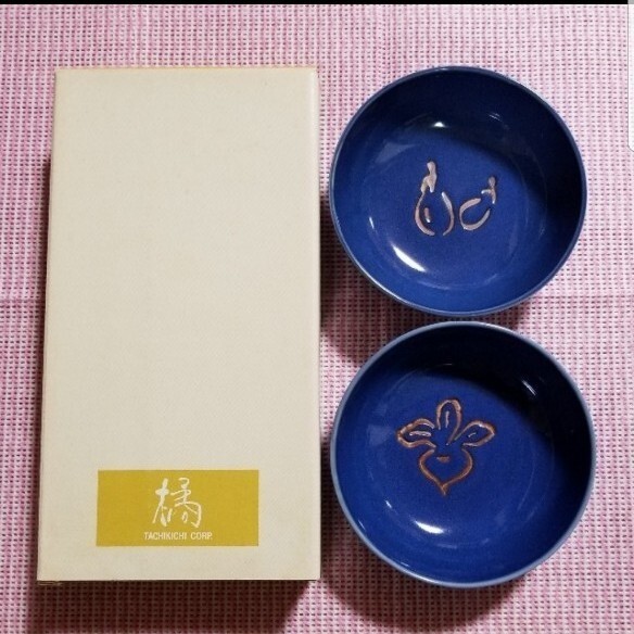 たち吉 ペア小鉢 (野菜)