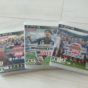【PS3】 ワールドサッカーウイニングイレブン2010・2013・2014・3本セット