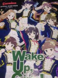 ウェイクアップガールズ　Wake up Girls!　パチスロ　小冊子　ガイドブック　遊技カタログ　美少女アニメ　萌えスロ　新品　未使用　非売品