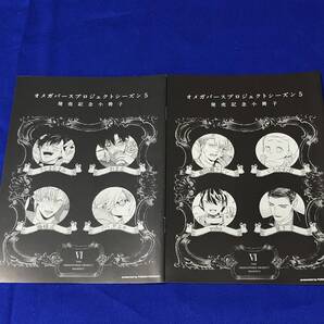 *特典*オメガバースプロジェクトフェア*Season5フェア 小冊子 全2種/いちかわ壱/夏下冬/yoha/藤峰式/鳶田瀬ケビン/ツバダエキ/おまる