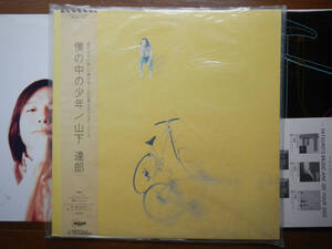 【帯LP】山下達郎(MOON28058アルファムーン1988年初回新品購入ワンオーナー品/僕の中の少年/付属品完備/OBI/TATS YAMASHITA)