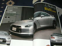 日産　GT-R　新伝説の創造　VR38DETT3.8Lツインターボ_画像4