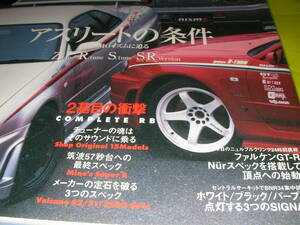 GT-Rマガジン　035 アスリートの条件　Z R S SR NISMOイズム